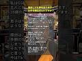 【借金しても夢を追う息子…】投資で失敗して多額の借金を背負っても自分で返すと配信など不安定な仕事で稼いでいる息子を止める母は間違ってますか？#親子関係 #SNS配信 #投資 #自己責任 #人生相談