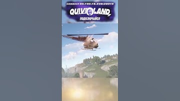 QuiverLand - Сервер Rust #rust #quiver #rustclips
