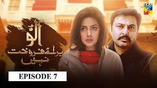 Ullu Baraye Farokht Nahi | Episode 7 | English Subtitle | HUM TV | Drama