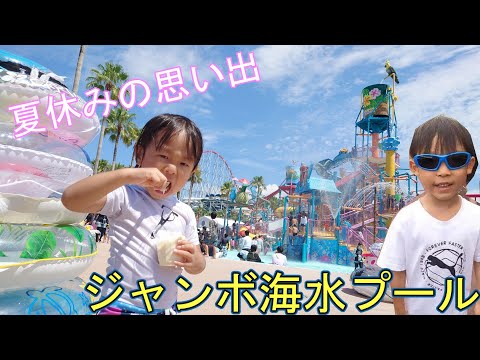 家族4人でナガシマリゾートの夏休みプール日記 | 大はしゃぎVlog