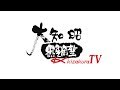 大知昭黒鯛塾inキザクラTV Season1 episode1 チヌフカセ釣り最強マキエサの作り方
