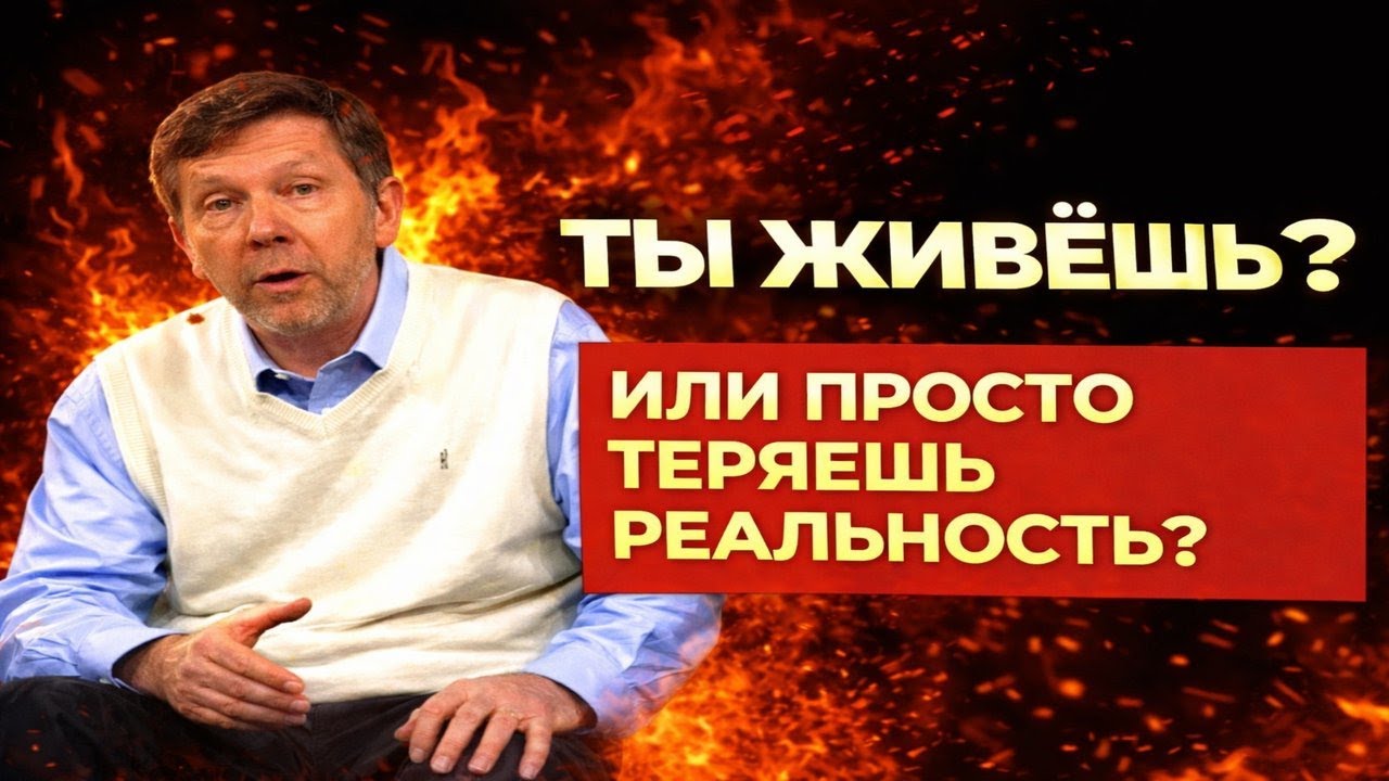 Остановись и Послушай: Почему ВНИМАНИЕ Меняет Всё | Экхарт Толле