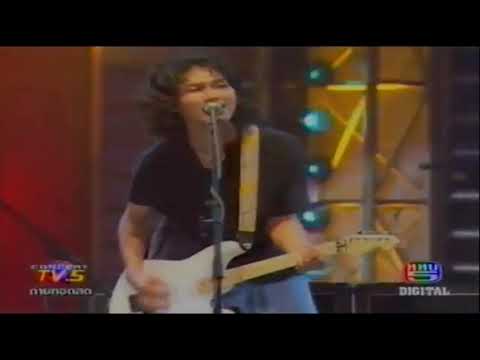 ฉันหรือเธอที่เปลี่ยนไป -​โลโซ [ Concert TV5 Loso]​