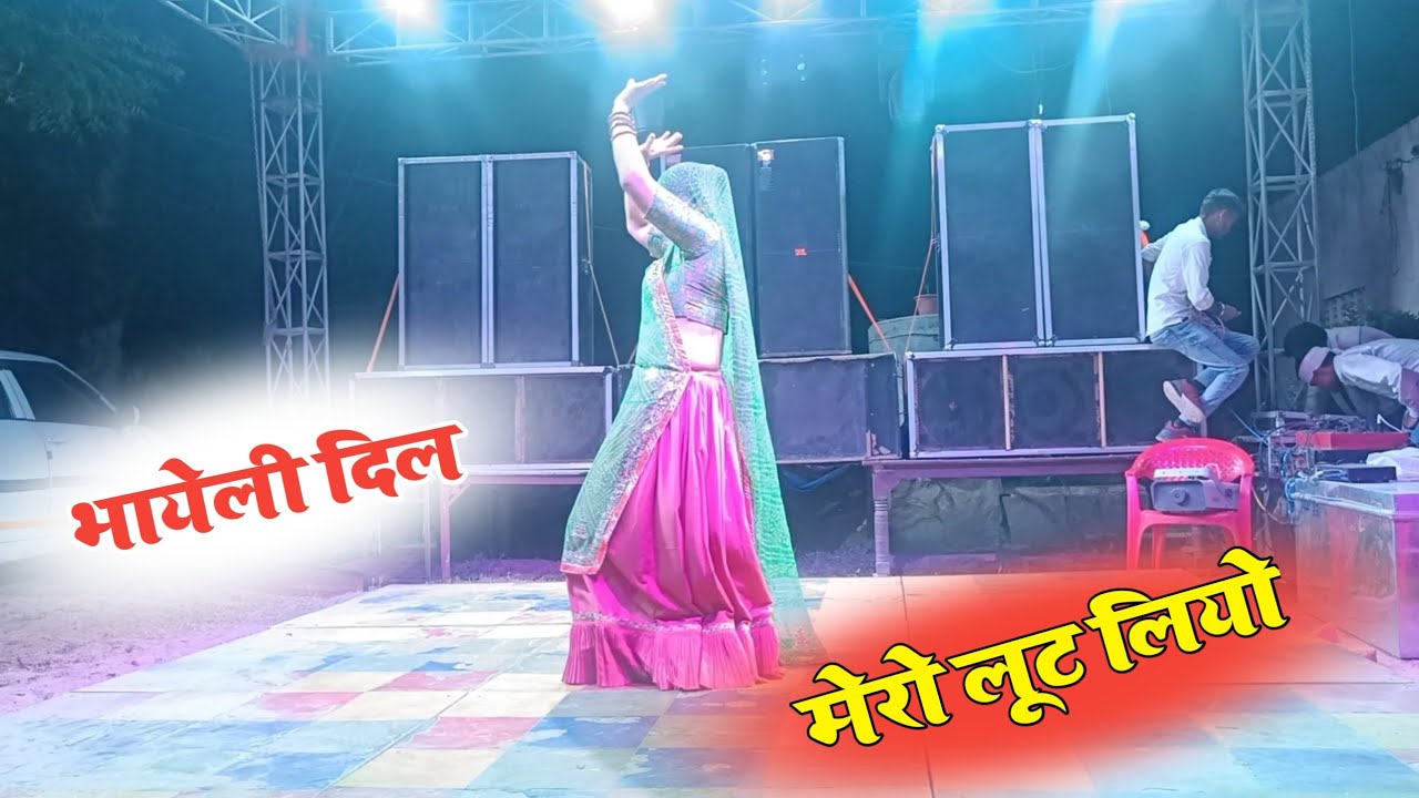 बण डाकू भायेली दिल मेरो लूट लियो ❤️❤️// TikTok Star का जबरदस्त डांस// #Kavita_Meena #Suman_Sanjiv