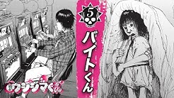 闇金ウシジマくん 公式 Youtube