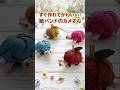 少しの紙バンドでぱぱっとできる、かわいいカメさんの作り方/はじめてのエコクラフト・クラフトバンド #diy #ハンドメイド #かめ