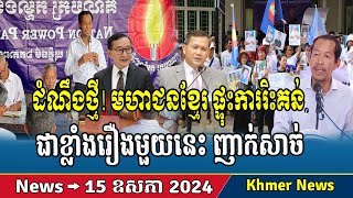 The public erupted in criticism of this story , Khmer hot news, Cambodia news, RFA Khmer news