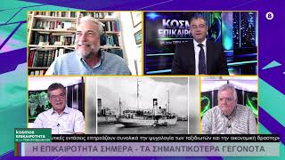 140526 ΤΕΡΗΣ ΧΑΤΖΗΙΩΑΝΝΟΥ 2ο ΜΕΡΟΣ