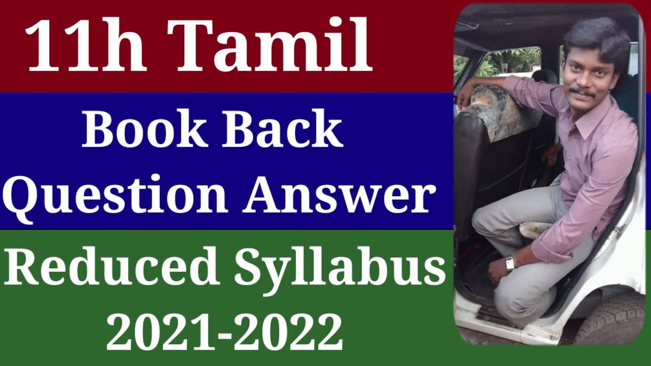 11th Tamil | Book Back Question and Answer | Reduced Syllabus 2021-2022 ...