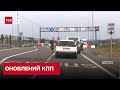 🚗 На кордоні з Польщею відкрили оновлений КПП "Краківець" - ТСН