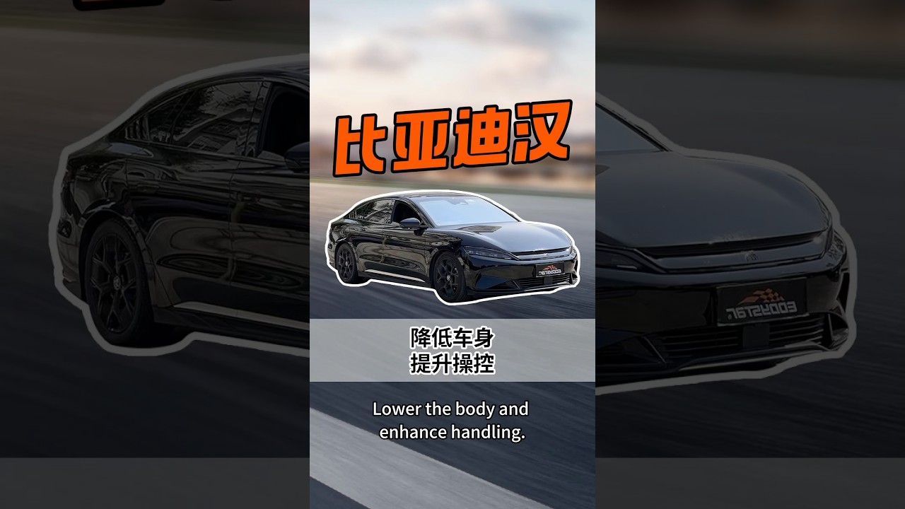 What can make new energy vehicles lower in body weight and more maneuverable？