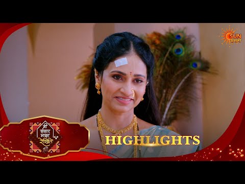 Mee Sansar Majha Rekhite | मी संसार माझा रेखिते | Highlights |16 Sep 2026 | Sun Marathi