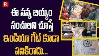 Ration Rice Packing | Ys Jagan Governance | AP | Public TV Telugu Live screenshot 4