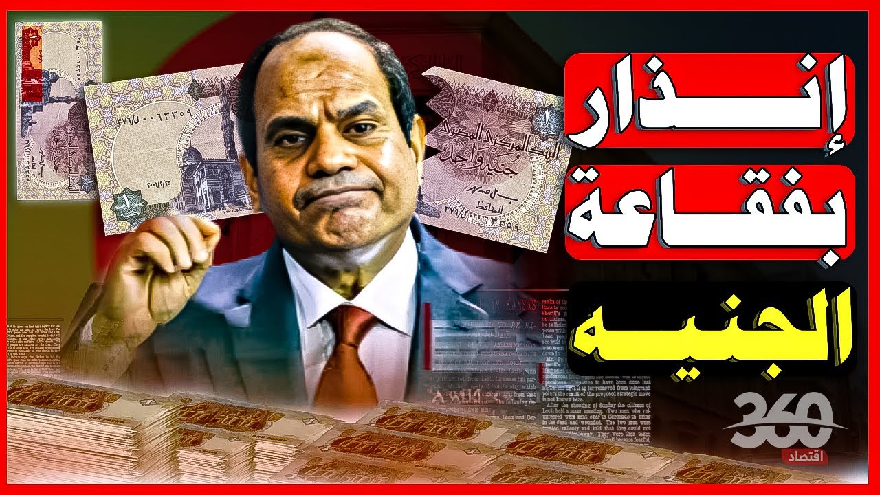 عاجل جدا..45  ولا 51؟ صدمة جديدة في توقعات سعر الدولار في مصر