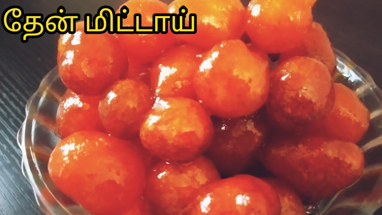 தேன் மிட்டாய்/Thaen mittai recipe in Tamil/90s kid's favourite 😋😍/honey candy in Tamil YouTube