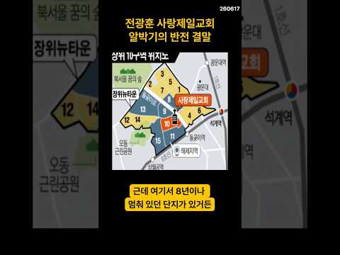 #부동산 #재개발 #재건축 #아파트 #분양 #<strong>장위뉴타운</strong> #장위10구역 #장위푸르지오마크원