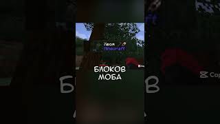 [Три мода!] #37 | Мини-обзор мода Майнкрафт! + @Red1FireYT