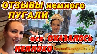 АЗИМУТ ПАРК ОТЕЛЬ ПЕРЕСЛАВЛЬ 4* 🏨 Обзор нашего номера в FOREST 🙌🏻 УЖИН и ЗАВТРАК удивили 🤩