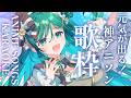 【歌枠 / KARAOKE】テンションをめいっぱい上げるアニソン✨初見さん大歓迎!一緒にもりあがろう!【 #もかん #vtuber #vsinger】
