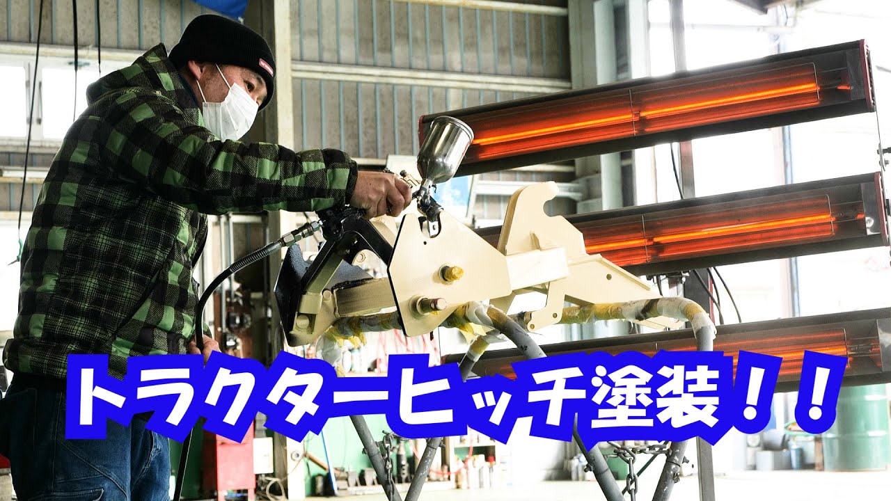 ニプロ あぜぬり機 SZ-250R-B トラクター用 14～20ps用 日農工特殊3