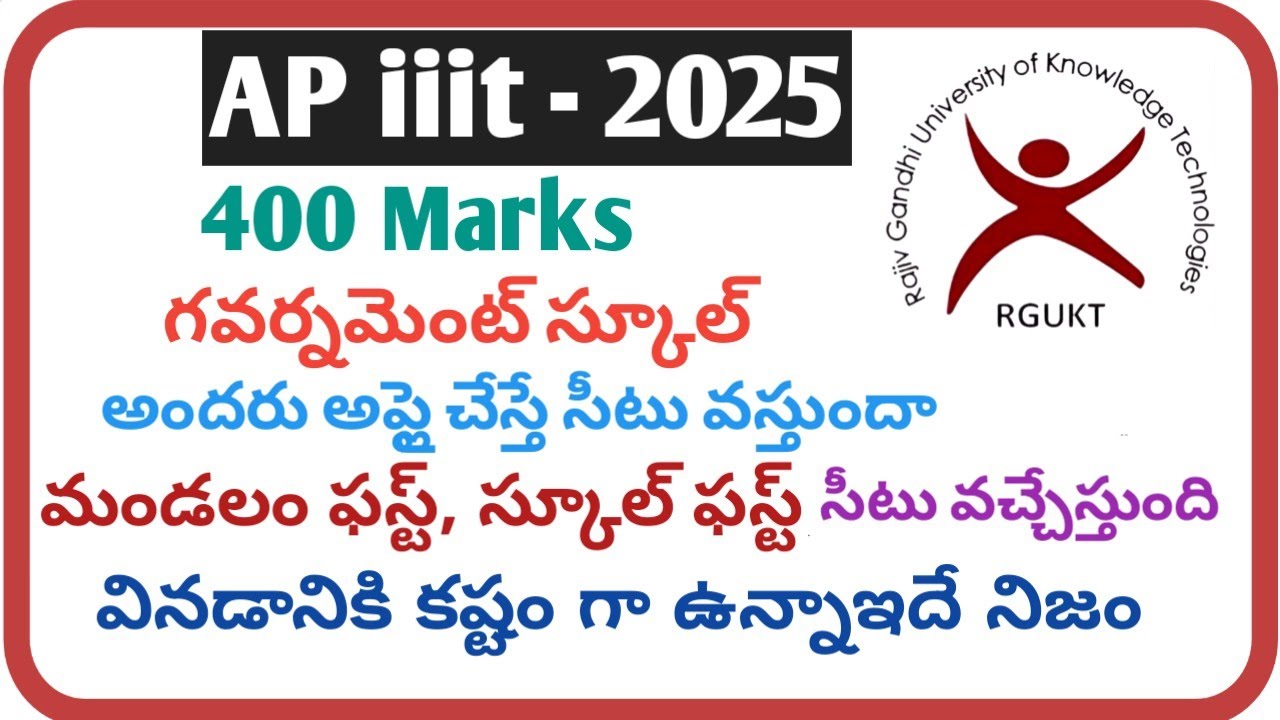 Ap iiit notification 2025|ap iiit|rgukt notification details|iiit apply online|iiit application form