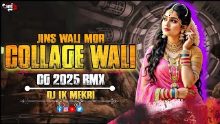Jins Wali Mor College Wali || Cg Tranding Dj Song || जिंस वाली मोर कॉलजे वाली || Dj Song || Dj ik