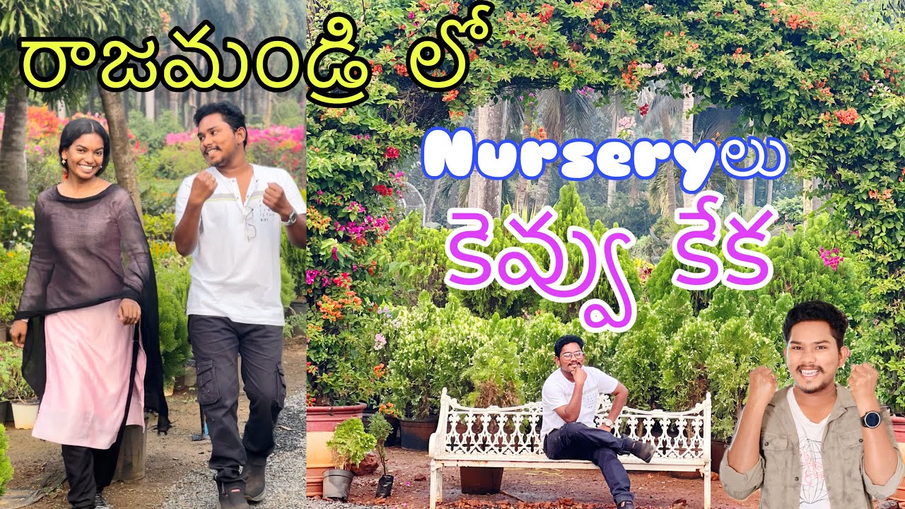 150 ఎకరాల నర్సరీ | Movie Shooting Locations Rajahmundry | Ismart Nani Vlogs | Ongole Gitta 