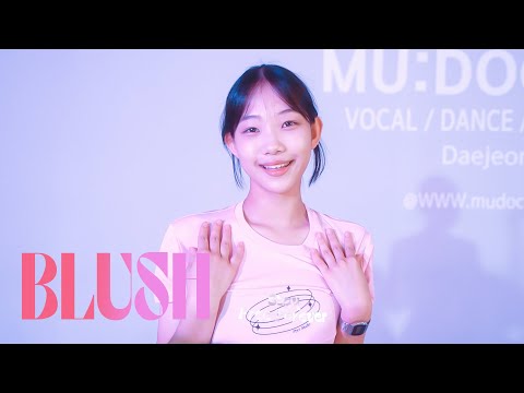 WOOAH(우아) - BLUSH l 아이돌지망생 뮤닥터 대전점 초급반 <strong>Class</strong> <strong>Video</strong> l 대전오디션학원