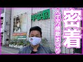 【 密着映像 】横須賀「人生万歳歌まつり」現場密着映像【 昭和 の 演歌 歌手 北川大介 の だいちゃんねる 】