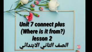 Unit 7( Where is it from?) lesson 2 connect plus grade 2 primary school. الصف الثاني الابتدائي