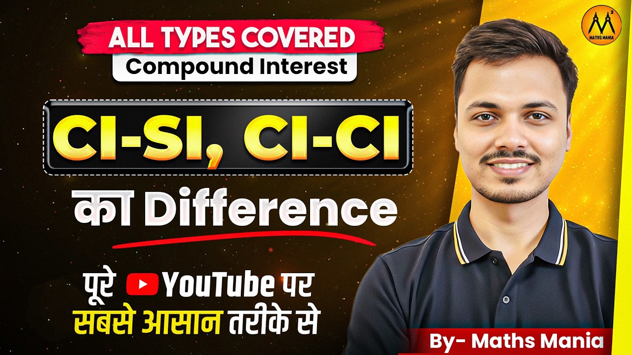 SI CI Difference Questions in Seconds ⚡ | Compound Interest Shortcut ...