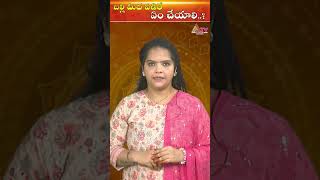 What to Do If a Lizard Falls on You | Remedies & Beliefs @AnanthaBhaktiSanatana #shortsvideos