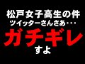 Twitter Japan S Reaction To The Girl S Suicide I Am Angry About It Twitter Japan S Reaction To The Girl S Suicide I Am Angry About It