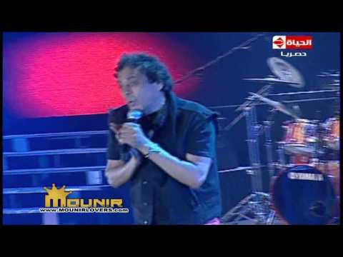 فيديو محمد منير .. تعالى نلضم اسامينا .. حفل العين السخنه 2012