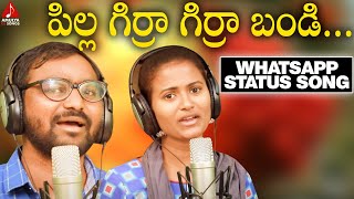 2021 New Telangana Folk Songs Pilla Girra Girra Bandi Whatsapp Status Song Amulya Dj Songs