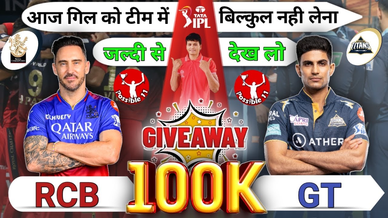 RCB vs GT Dream11 Team Prediction Today | RCB vs GT Dream11 Prediction