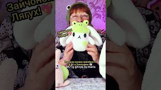 Самая Первая Игрушка От Бабушки..?🥺❤️Вязаные Игрушки От Toys.by.maria #Вязание #Амигуруми #Игрушка