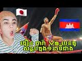 ធឿន ធារ៉ា Vs បេនតូ សន្លប់ក្នុង១នាទីជាង