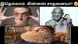 Top 5 Weird Guinness Records | Be Uniq