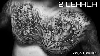 Ukrainian Tattoo Style Private Tattoo Studio - Skrypnyak Art .