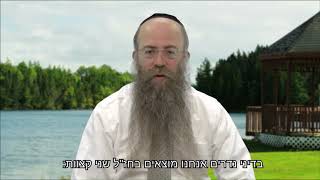 מדוע התכופף הרבי? | ממתק לשבת פרשת מטות-מסעי