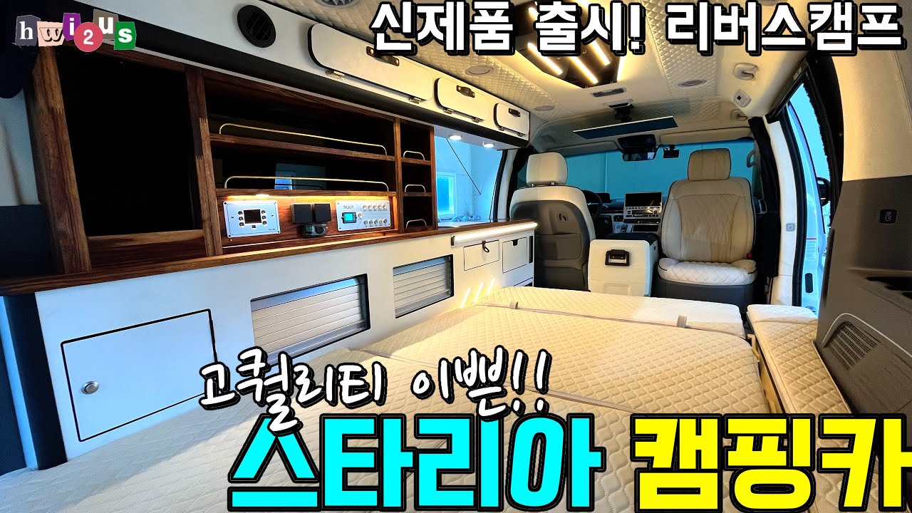 이곳 꼭 가보세요! 퀄리티가 예술인 부산 업체의 클라스!! 신생업체였는데 반년만에 새제품 출시!!