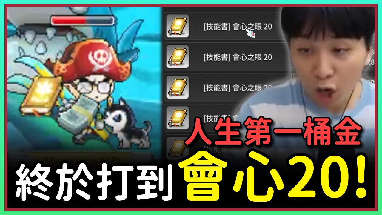 【楓之谷Artale】打了十個小時終於出貨！EP.124 #世界樹計畫