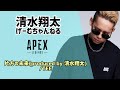 片方の未来(produced by 清水翔太)/TEE