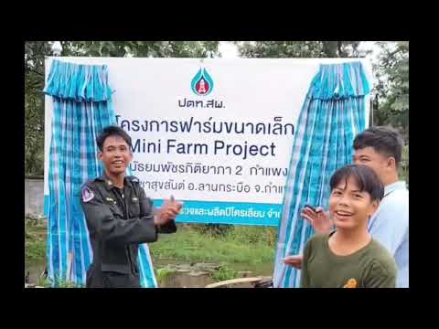 โรงเรียนมัธยมพัชรกิติยาภา 2 กำแพงเพชร