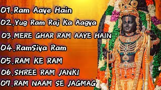 भगवान श्रीराम | Nonstop Shree Ram Ke Bhajan | Superhit 7 Bhajan | श्री राम भजन