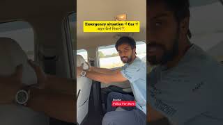 How to Exit From Car in Emergency Situation🤔