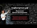 Взаимное расположение прямых в пространстве  Скрещивающиеся прямые (практика)