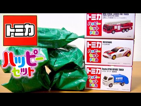 箱付きのトミカコレクション! マクドナルド ハッピーセット トミカ8