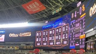 20230625　他球場の試合結果･途中経過がﾎｰｸｽﾋﾞｼﾞｮﾝ、ｽｶｲｽｸﾘｰﾝに表示される　5回ｳﾗと8回表終了後　福岡ｿﾌﾄﾊﾞﾝｸﾎｰｸｽ@福岡PayPayﾄﾞｰﾑ･外野ﾗｲﾄ